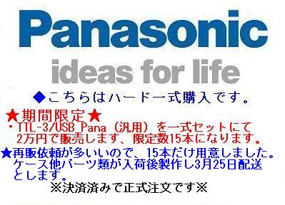 panasonic Let's note Biosパスワード