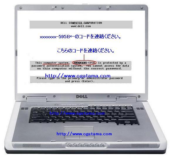 PC修理/Bios•ログインパスワード解除